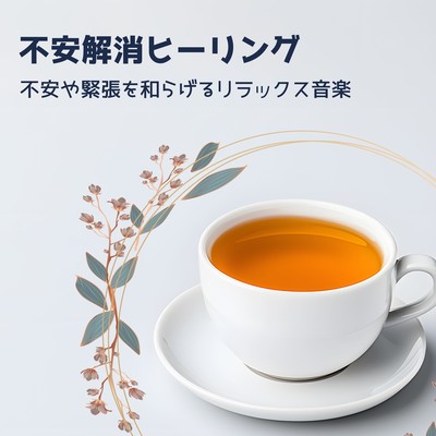 Anxiety Relief Healing - Relaxing Music to Ease Worry and Tension Front Cover