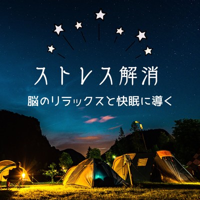 Stress Relief - Calming the Mind for Deep Sleep Front Cover