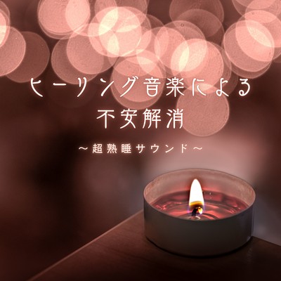 Healing Music for Anxiety Relief - Deep Sleep Sounds Front Cover