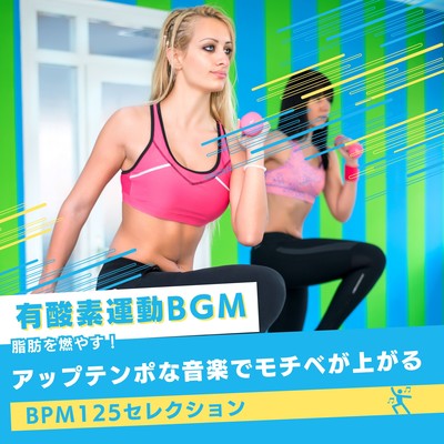 Cardio Workout BGM - Burn Fat! Motivating Up-Tempo Music (BPM 125 Selection) Front Cover