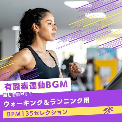 Cardio Workout BGM - Burn Fat! Walking & Running Music (BPM 135 Selection) Front Cover