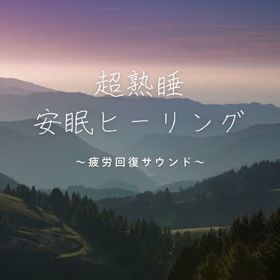 Deep Sleep Healing - Recovery Sound Front Cover