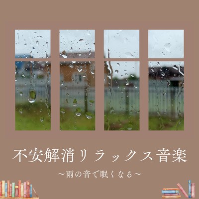 Anxiety Relief Relaxation - Sleepy Rain Sounds Front Cover