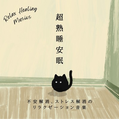 Deep Sleep & Calm - Anxiety & Stress Relief Relaxation Front Cover