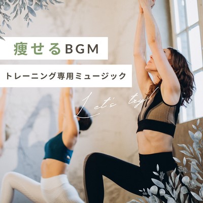 Weight Loss BGM - Music Dedicated to Training Front Cover