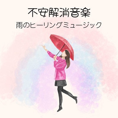 Anxiety Relief Music - Healing Rain Sounds Front Cover