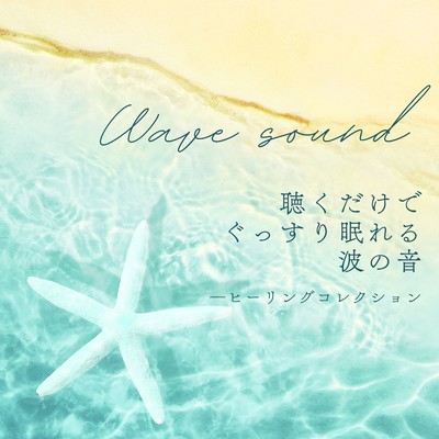 Ocean Wave Sounds That Help You Sleep Deeply - Healing Collection Front Cover