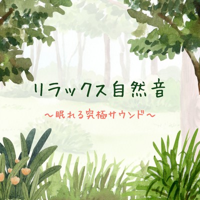 Relaxing Nature Sounds - Ultimate Sleep Sound Front Cover