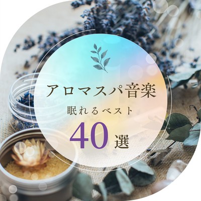 Aroma Spa Music - Best Sleep Collection (40 Tracks) Front Cover