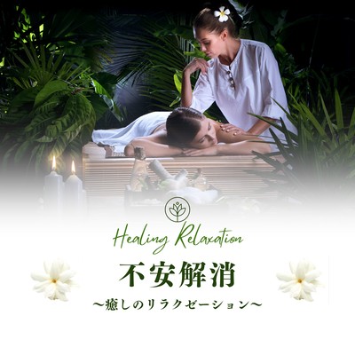 Anxiety Relief - Healing Relaxation Front Cover