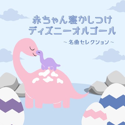 Baby Bedtime Disney Music Box - Classic Songs Selection Front Cover