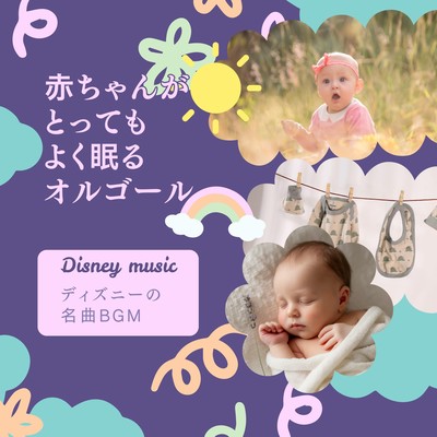 Music Box That Helps Babies Sleep Soundly - Classic Disney Songs BGM Front Cover