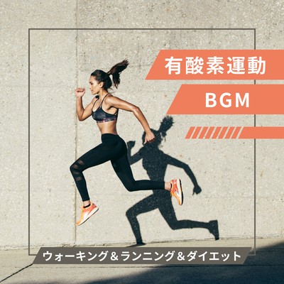 Cardio Workout BGM - Walking, Running & Diet Music Front Cover