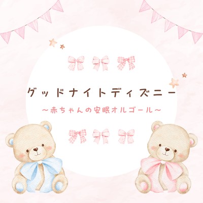 Good Night Disney - Music Box for Peaceful Baby Sleep Front Cover