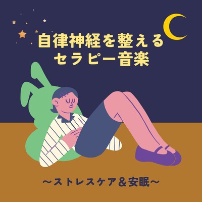 Therapeutic Music for Balancing the Autonomic Nervous System - Stress Care & Restful Sleep Front Cover