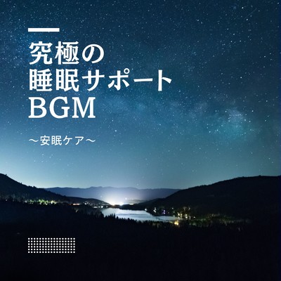 Ultimate Sleep Support BGM - Restful Sleep Care Front Cover