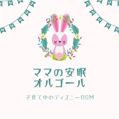 Mom's Restful Sleep Music Box - Disney BGM for Parenting Time Front Cover