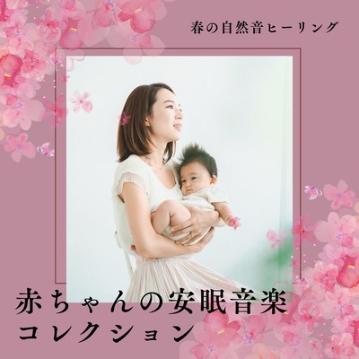 Baby Sleep Music Collection - Spring Nature Healing Front Cover