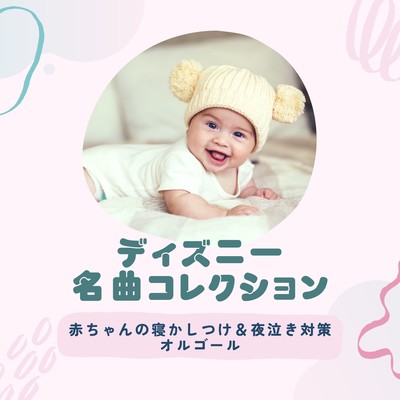 Baby Bedtime & Night Crying Support Music Box - Classic Disney Collection Front Cover