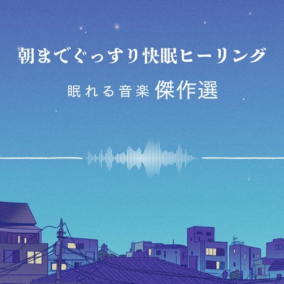 Deep Healing for All -Night Restful Sleep - A Masterpiece Collection of Sleep Music Front Cover