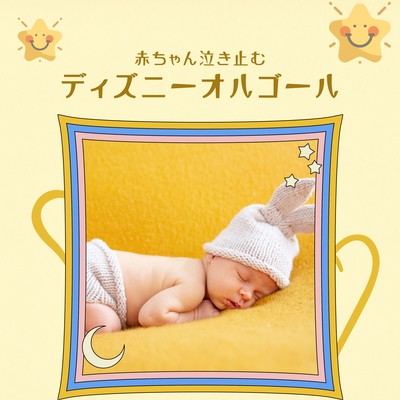 Disney Music Box That Calms Crying Babies Front Cover