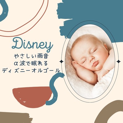 Disney Music Box for Sleep - Gentle Rain Sounds Alpha Waves Front Cover