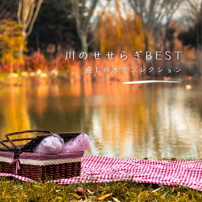 Babbling Brook BEST - Healing Water Sounds Collection Front Cover