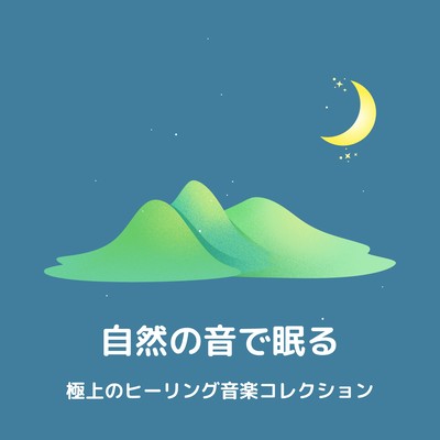 Sleep with Nature Sounds - A Premium Healing Music Collection Front Cover