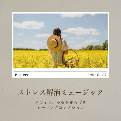 Stress Relief Music - A Healing Collection to Ease Irritation and Anxiety Front Cover