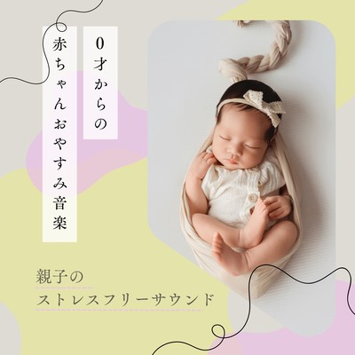 Baby Sleep Music from Age 0 - Stress-Free Sounds for Parents and Babies Front Cover