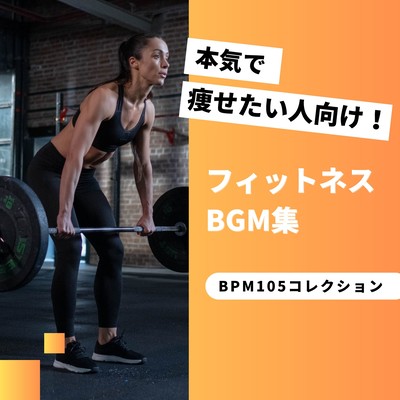 For Those Serious About Losing Weight! Fitness BGM - BPM 105 Collection Front Cover