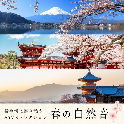 Spring Nature Sounds - An ASMR Collection for New Beginnings Front Cover