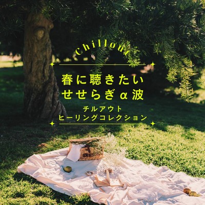 Spring Murmuring Stream Alpha Waves - Chillout Healing Collection Front Cover