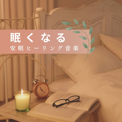 Makes You Sleepy - Deep Sleep Healing Music Front Cover