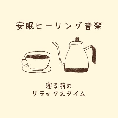 Deep Sleep Healing Music - Relaxing Time Before Bed Front Cover