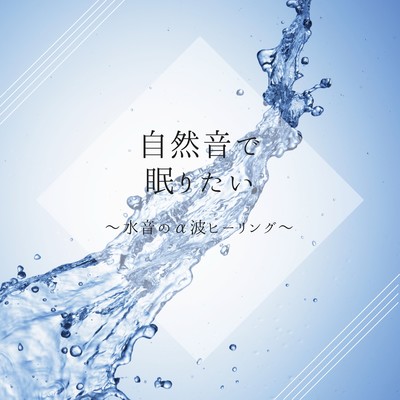 Sleep with Nature Sounds - Water Sounds Alpha Wave Healing Front Cover
