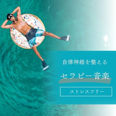 Therapeutic Music for Balancing the Autonomic Nervous System - Stress-Free Front Cover