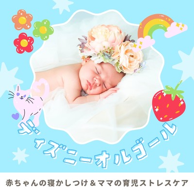 Disney Music Box for Baby Bedtime & Mom's Parenting Stress Care Front Cover
