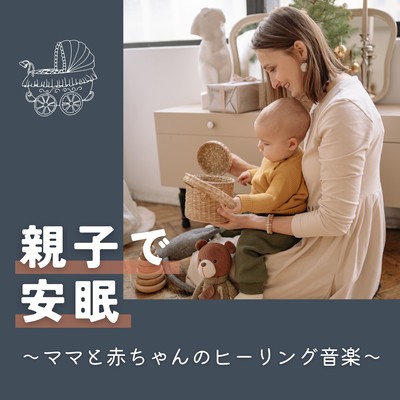 Peaceful Sleep for Parents and Babies - Healing Music for Mom and Baby Front Cover
