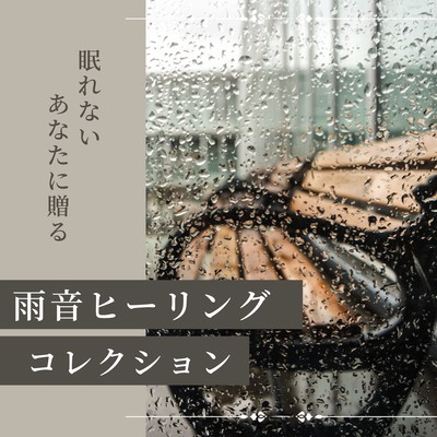 Rain Sound Healing Collection for Those Who Can't Sleep Front Cover