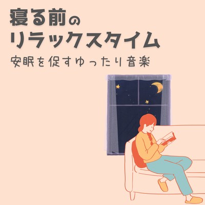 Relaxing Time Before Bed - Gentle Music to Encourage Restful Sleep Front Cover