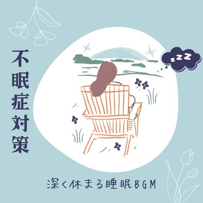 Insomnia Relief - Deeply Restful Sleep BGM Front Cover
