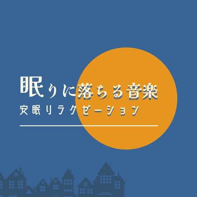 Music to Drift Off - Deep Sleep Relaxation Front Cover