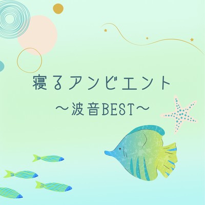 Sleep Ambient - Ocean Waves BEST Front Cover