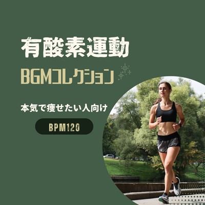 Cardio Workout BGM Collection - For Those Serious About Weight Loss (BPM 120) Front Cover