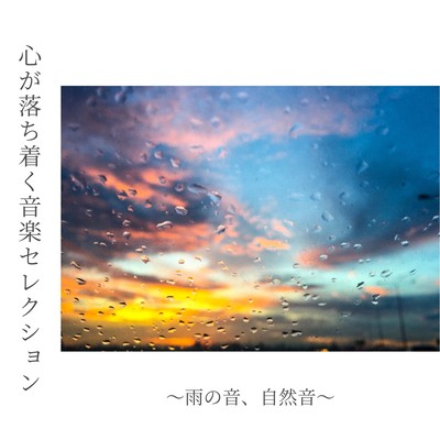 Calming Music Selection - Rain Sounds and Nature Sounds Front Cover