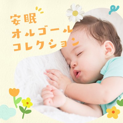 Restful Sleep Music Box Collection Front Cover