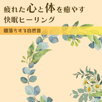 Restful Healing for a Tired Mind and Body - Nature Sounds to Fall Asleep To Front Cover