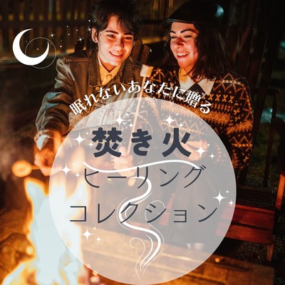 Campfire Healing Collection for Those Who Can't Sleep Front Cover