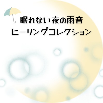 Rain Sound Healing Collection for Sleepless Nights Front Cover